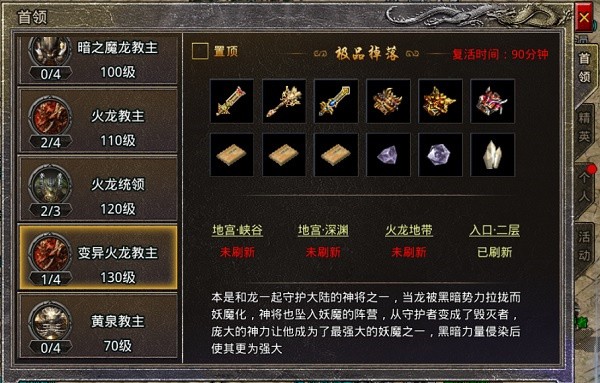 传奇1.76复古版