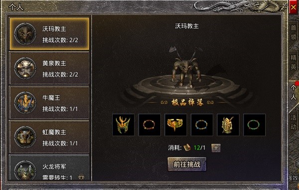 传奇1.76复古版