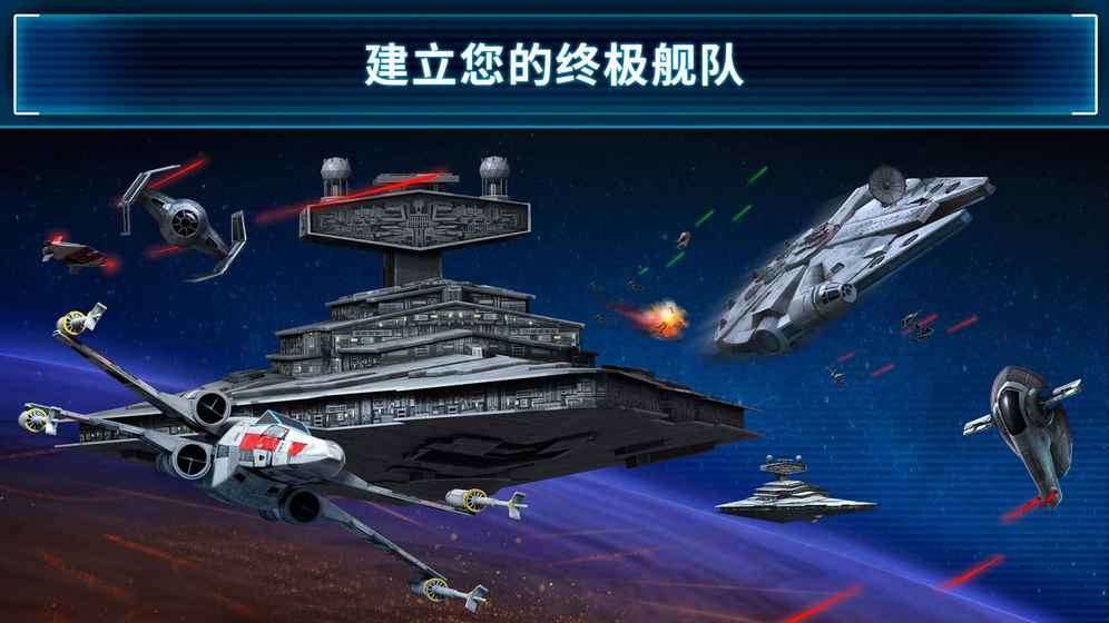 星球大战银河英雄传