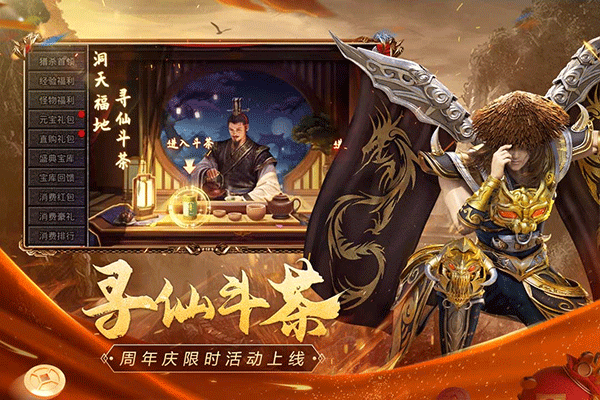 传奇1.76复古版