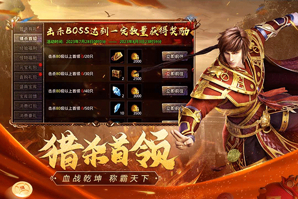 传奇1.76复古版