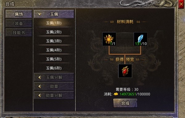 传奇1.76复古版