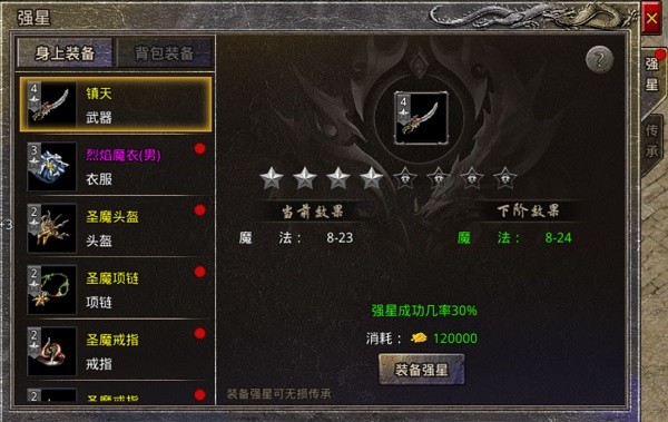 传奇1.76复古版