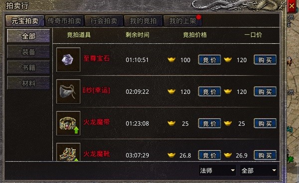 传奇1.76复古版