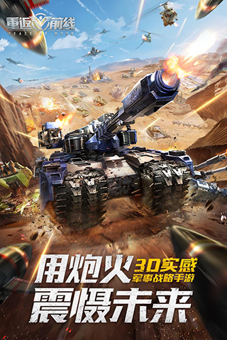 重返前线 重返前线