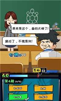 教导主任模拟器 教导主任模拟器