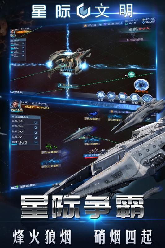 星际文明单机版中文版
