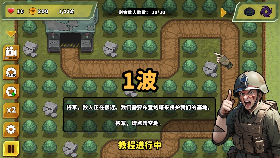 炮塔防御之王
