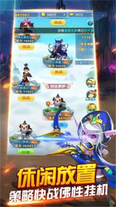 天天来推塔 天天来推塔