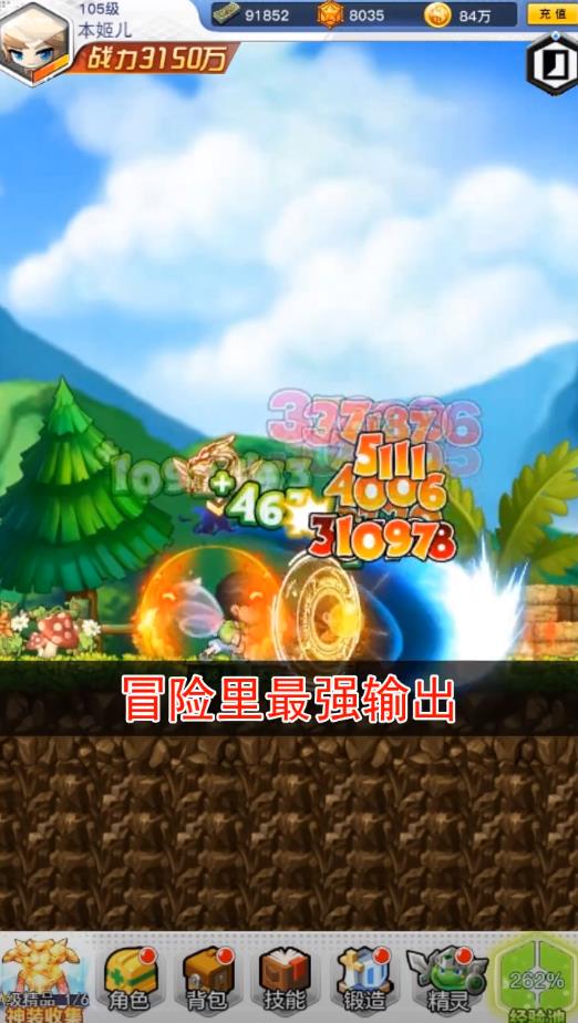勇者之路正版