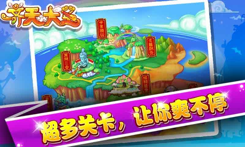 超级玛丽手机版
