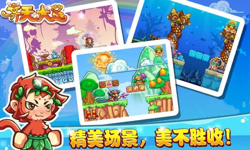 超级玛丽手机版