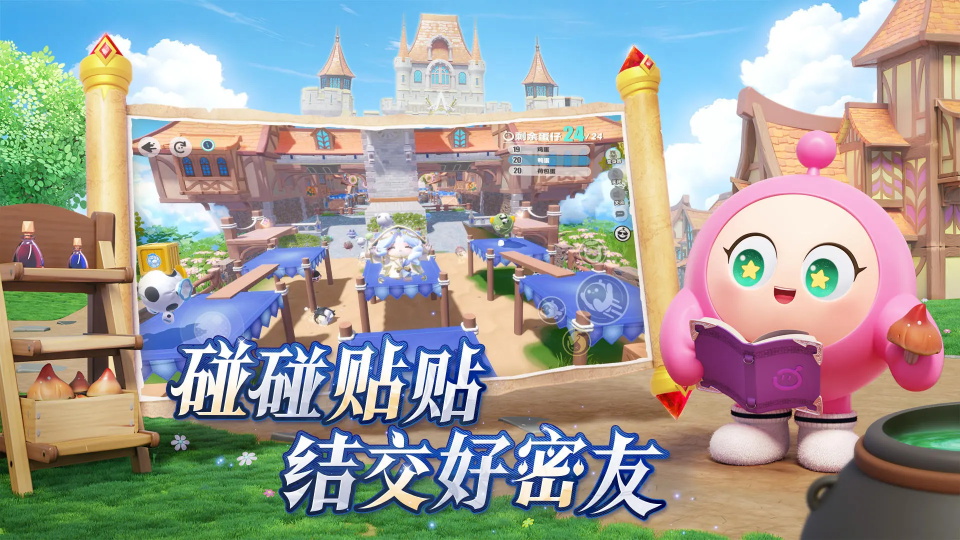 蛋仔派对正版