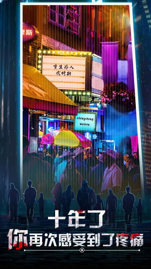 重生为人忒修斯 重生为人忒修斯