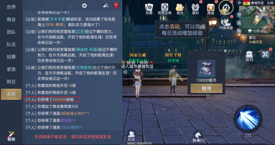黎明之海最新版