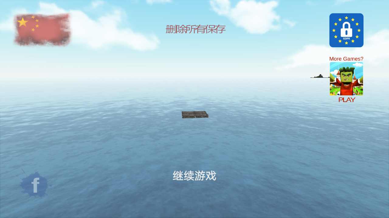 Raft Survival木筏海上生存