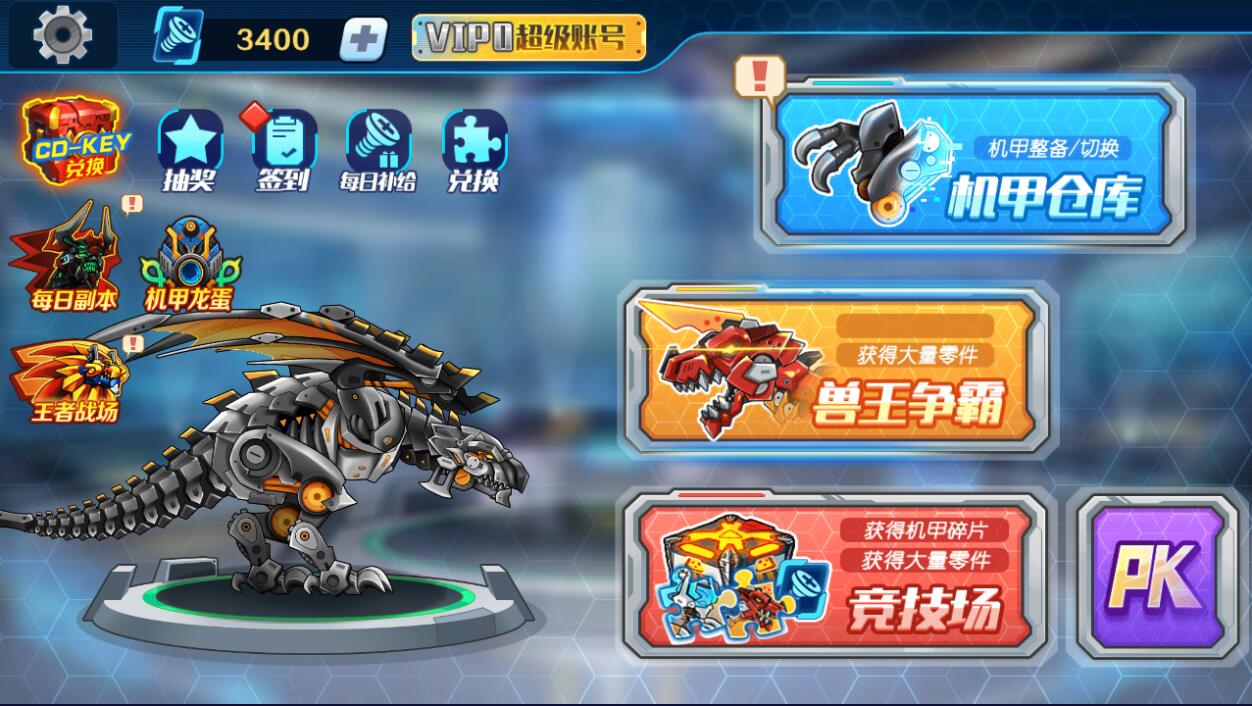 机甲斗兽场