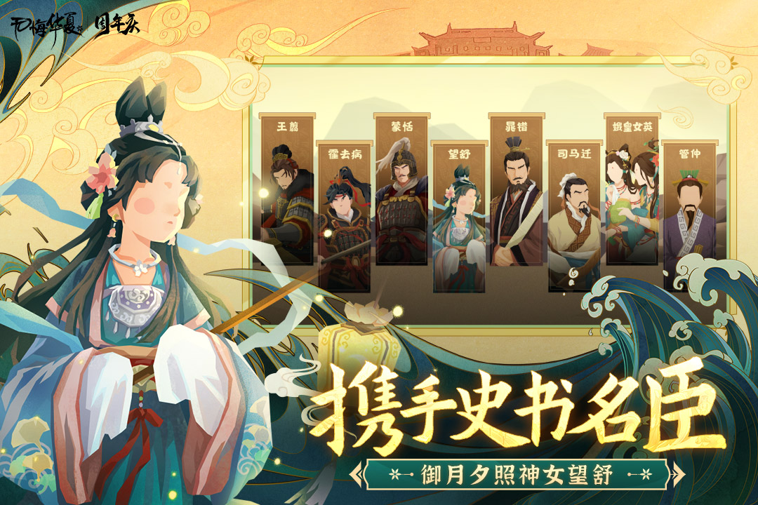 无悔华夏最新版