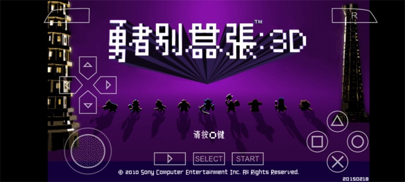 勇者别嚣张3d汉化版