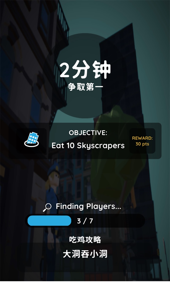 黑洞大作战