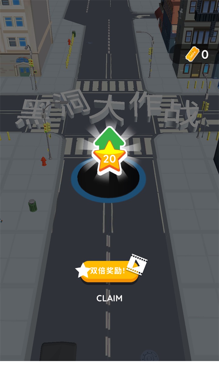 黑洞大作战