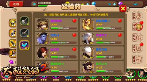 太极熊猫2