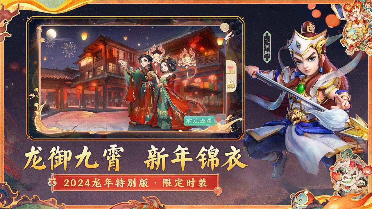 大话西游最新版