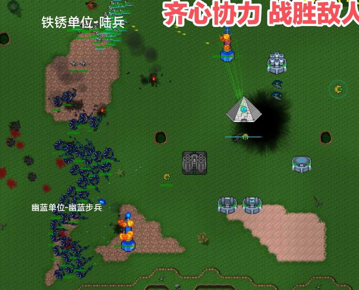 铁锈战争