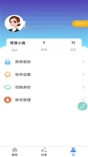 鑫考云校园 鑫考云校园