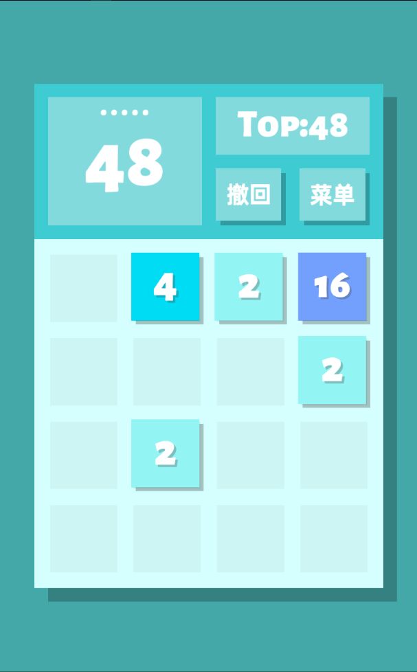 2048清