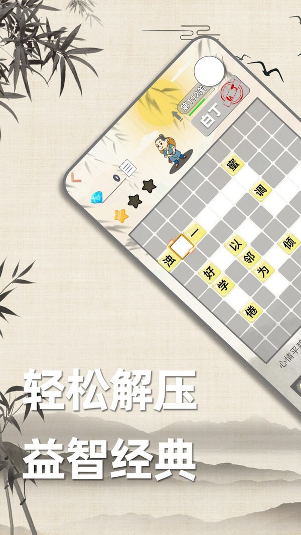 成语诗词接龙红包版 成语诗词接龙红包版