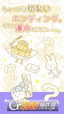治愈年糕 治愈年糕