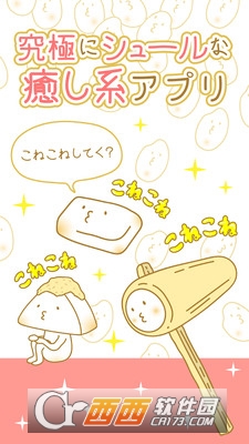 治愈年糕 治愈年糕