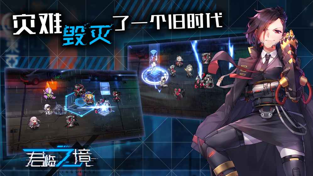 君临之境 君临之境