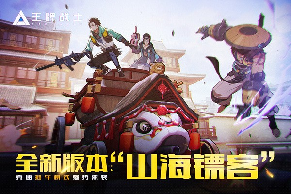 王牌战士2