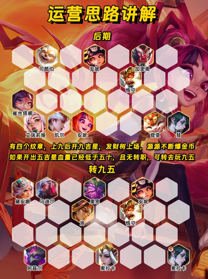 金铲铲之战