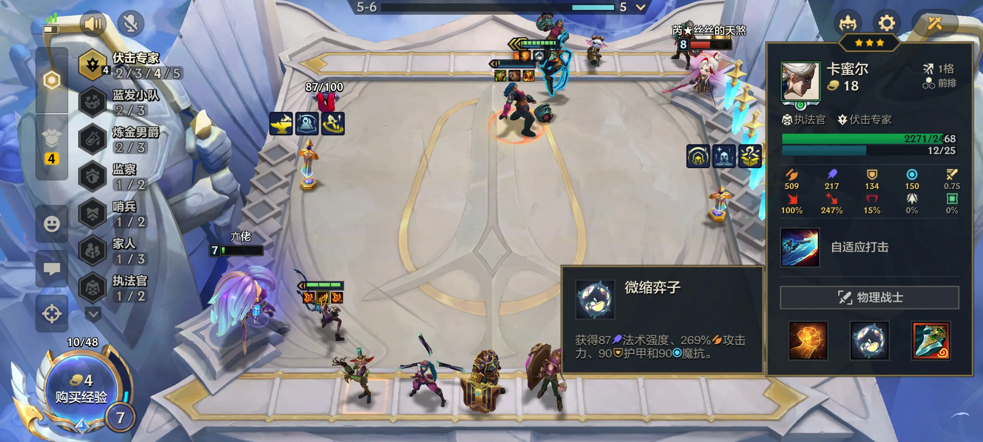 金铲铲之战体验服