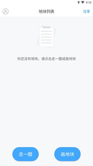 测亩宝 测亩宝