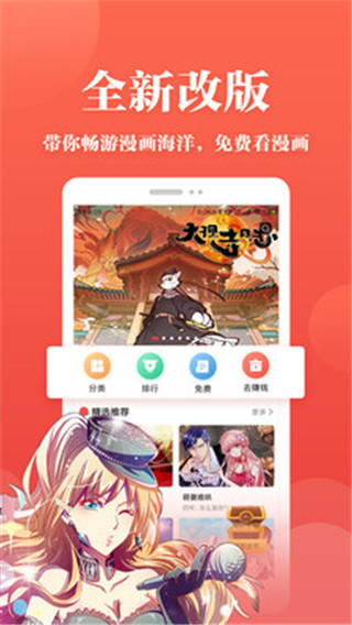 番茄漫画下载