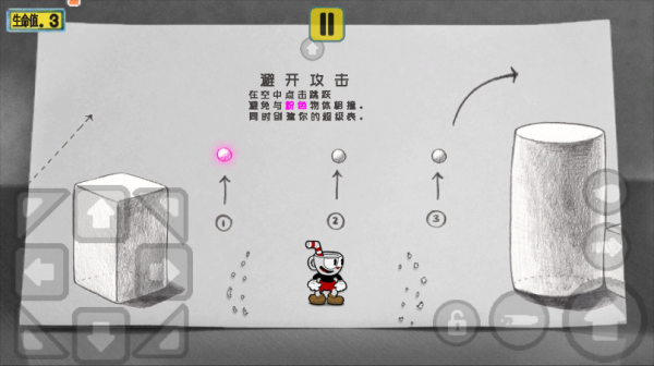 茶杯头大冒险无敌版