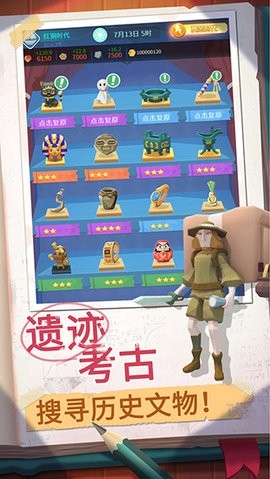 回到地球捡垃圾最新版