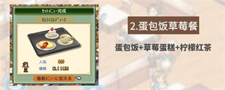 创意咖啡店物语修改版