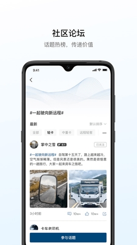 吉利远程汽车app