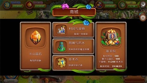 虚拟村民起源2汉化版