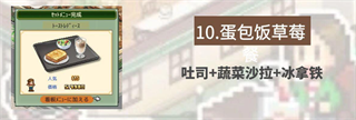 创意咖啡店物语修改版