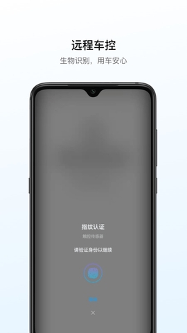 吉利远程汽车app