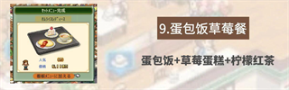 创意咖啡店物语修改版