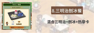 创意咖啡店物语修改版