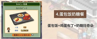 创意咖啡店物语修改版