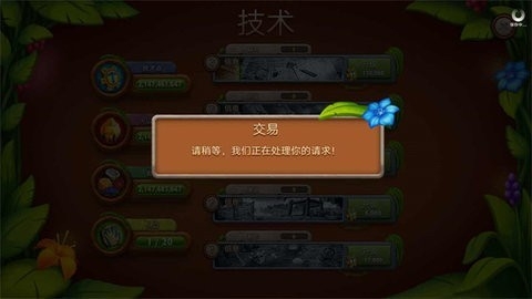 虚拟村民起源2汉化版